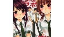 日本琉璃漫画,描绘梦幻与现实的交织世界