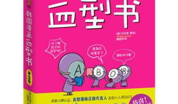 韩国漫画书,描绘现实与幻想的视觉盛宴